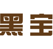 养熊_制药厂_医药研究所_包装研究所_黑宝大药房_黑宝土特产品_黑宝熊乐园