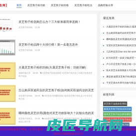 灵芝孢子粉的吃法(怎么吃效果最好？)功效与作用_2023年市场价格-灵芝养生网