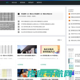 高考动态一手掌握，梦想院校触手可及_发笔高考网