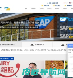 MTC-SAP系统金牌代理-ERP系统管理软件-SAP ERP实施培训-上海麦汇信息