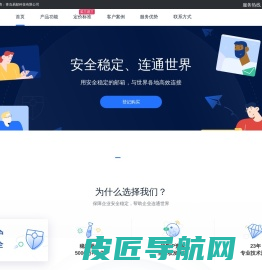 网易企业邮箱经销商-青岛易邮科技有限公司