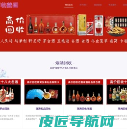 珠海烟酒回收:礼品,老酒,烟酒,茅台,虫草,珠海诚恳商行