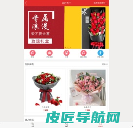 花行天下—全球鲜花速递，2024年9月10日教师节鲜花预订中、先送花后支付、让您100%放心购物！