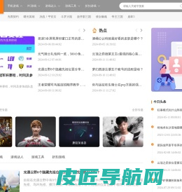 略吧 - 发布手机游戏折扣信息，分享网络游戏攻略技巧