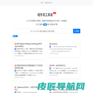 程序员百宝箱-u72.net