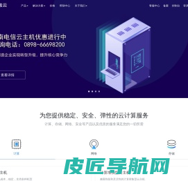海南云服务器|海南云主机|易极云计算|海南云计算专家|易极网络云服务器