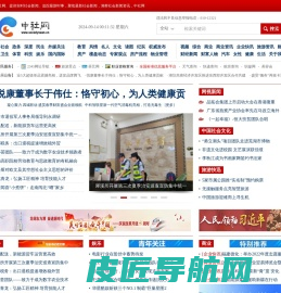 中社网、提供实时社会新闻、追踪最新时事，聚焦最新社会新闻，洞察社会新闻资讯，中社网