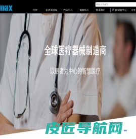 Demax北京迪玛克医药科技有限公司-中文-站点标题