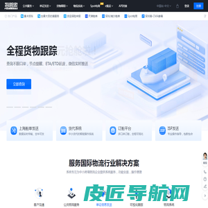 海管家-货代自主可控的服务平台 | 海管家