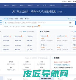 聚名网-到期域名查询抢注-域名注册-老域名买卖交易平台