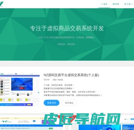 NewZhan - 虚拟交易管理系统 NZ源码交易平台