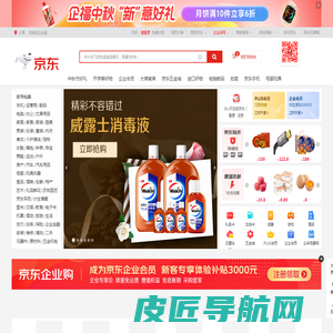 京东(JD.COM)-正品低价、品质保障、配送及时、轻松购物！