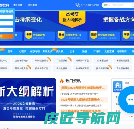 文都网-教育考试培训网站-文都教育官网