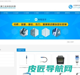 E+H·德国E+H产品网|PH计电极|超声波液位计|溶氧探头|音叉开关|压力变送器|电磁流量计-恩德斯豪斯