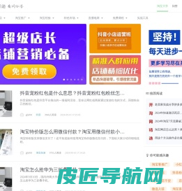 开淘网-教你如何开淘宝网店，是淘宝店长的淘宝大学