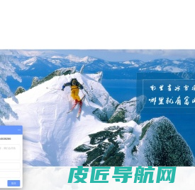 大型造雪机,小型造雪机,室内造雪机 ,雪地转转,牡丹江爱民区富山造雪机制造厂