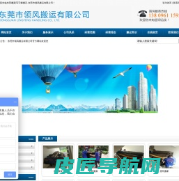 东莞市领风搬运有限公司
