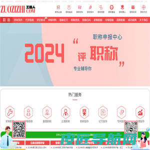 河北职称网-评职称「工程师职称」职称证书「职称评定」职称评审