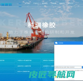 橡胶护舷_橡胶护舷厂家_橡胶护舷价格-扬州市科瑞橡胶有限公司