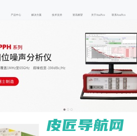 AnaPico-相位噪声分析仪-信号源分析仪-微波信号发生器-安铂克科技(上海)有限公司