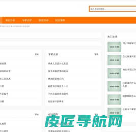 彭悦创业网,项目分析,专家点评,创业培训,创业指南