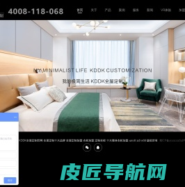 KDDK全屋定制官网 全屋定制十大品牌 全屋定制加盟 衣柜加盟 定制衣柜 十大整体衣柜加盟 4008 118 068