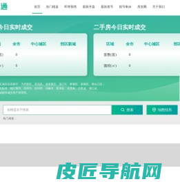 购房通_房产信息网_买房_新房_楼盘信息-购房通,买房更轻松