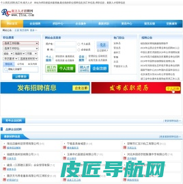南方人才招聘网个人简历,招聘,找工作,南方人才