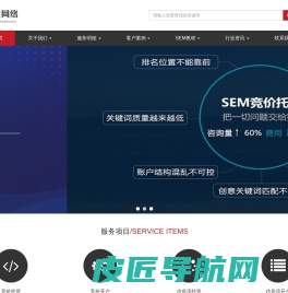 竞价托管推广外包开户_sem优化服务代运营公司-广州和佳网络