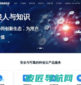 爱瑞思软件：智慧科技软件与信息服务供应商