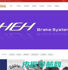 广州市金碟世家汽车用品有限公司www.hehracing.com