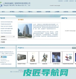 上海迈拓崴化工新材料科技有限公司- 网站首页