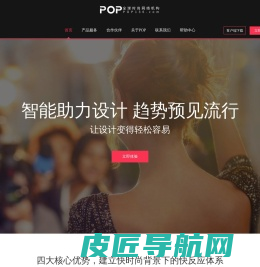 POP全球时尚网络机构-上海逸尚云联信息技术股份有限公司官方网站