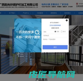 广西锌钢护栏-广西锌钢阳台护栏-南宁锌钢护栏-广西阳光锌钢护栏加工有限公司