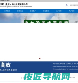 电力设备堵漏专家-北方恒富（北京）科技发展有限公司