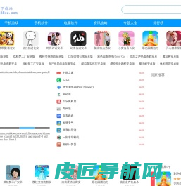 568下载网-手机软件下载_手游下载_单机游戏_电脑软件下载_app下载