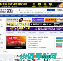 沈阳建材网-东北地区专业的建筑材料装饰网
