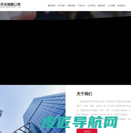 高压计量箱生产厂家-提供10KV组合互感器,真空断路器产品定制与批发-保定恒威电气开关有限公司