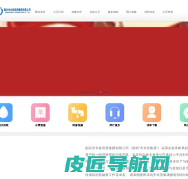 韶关市水务投资集团有限公司- 首页