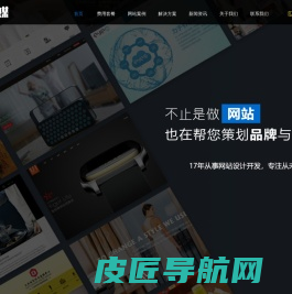 济南网站建设_济南网站制作_网站设计_seo优化_济南网站优化公司