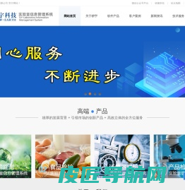 郑州耕宇科技有限公司-区域监管系统,实验室信息管理系统,LIMS,质量体系管理系质,管理系统,计量管理系统,食品监管系统,特种设备监管系统,标准管理系统，耕宇科技质安通综合监管平台