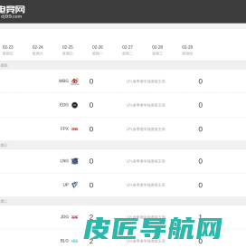 dj99电竞网 电竞比赛比分 电竞赛程 电竞平台 电竞圈