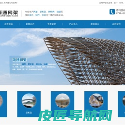 江西源通网架工程有限公司