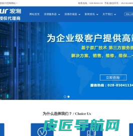 四川成都浪潮服务器总代理_成都浪潮服务器代理商【官方授权】