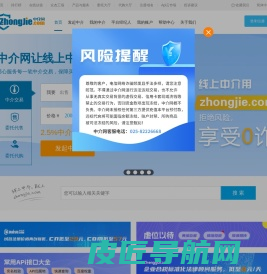 中介网-线上中介_网上中介_第三方中介交易平台-zhongjie.com