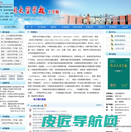 《郑州大学学报(工学版)》