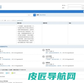 高山123论坛 - 探索交流的社区平台
