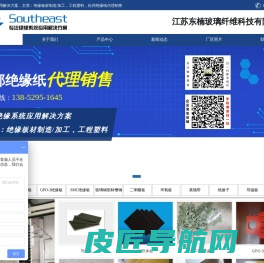 江苏东楠玻璃纤维科技有限公司