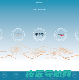 abeloo阿贝龙（北京）智能科技有限公司-阿贝龙