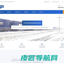 大洋物流集团（Neptune Logistics Group） - 国际多式联运专家